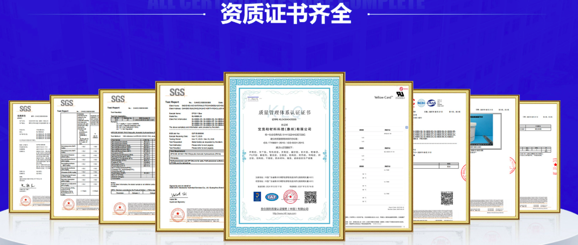 东莞胶水